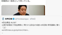 暇アノン議員・NHK党浜田聡、キッズドアへの寄付者名簿の開示を請求www