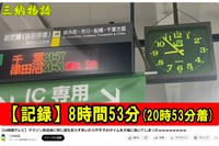 やす子が14時間かけて走ったマラソンコース、9時間で歩けるとバラされてしまうｗｗｗ