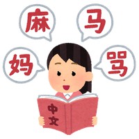 ビデオ屋でバイト中、中国人『（ビデオ）10本借りるヨ』私「新規のお客さんは2本までです」中国人『そなの…。で、あなたはいくら？いくらで売ってますか？』私「！