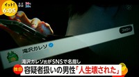 滝沢ガレソの悪行、ついにテレビに取り上げられるｗｗｗ