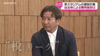 秋田のテレビ局がJリーグ野々村チェマンに「税リーグと呼ばれているがどう思うか？」と質問してしまうｗｗｗ